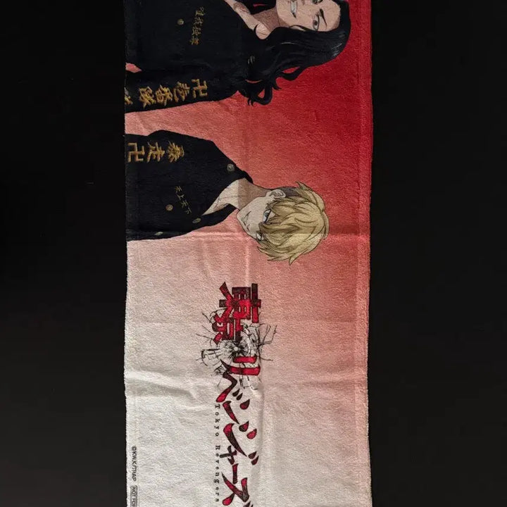 [BUNJANG] Tokyo Revengers Chifuyu Towel / 도쿄리벤져스 도리벤 바지 치후유 타올