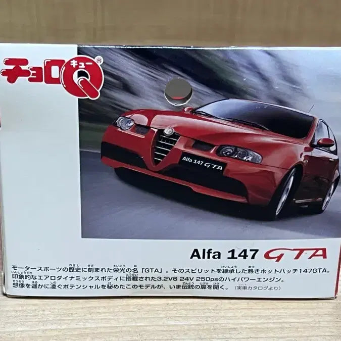 [BUNJANG] Choro-Q Alfa Romeo 147 GTA Mini Car / 초로큐 알파로메오 147 GTA 미니카