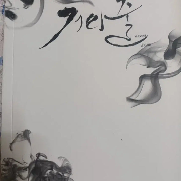 [BUNJANG] EXO Fanfic &