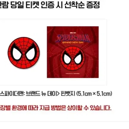 [BUNJANG] Spider-Man Brand New Day Peter Parker AR Film &amp; Pin Badge Set / 스파이더맨 브랜드 뉴 데이 피터파커AR필름 및 핀뱃지