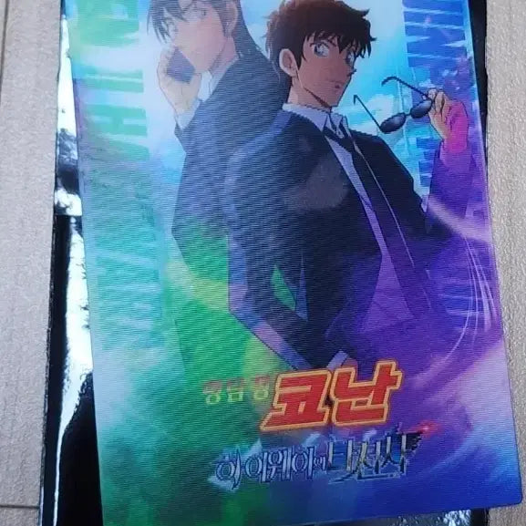 [BUNJANG] Detective Conan: The Lost Tower of Heaven Lenticular Card / 명탐정코난 하이웨이의 타천사 렌티큘러 카드