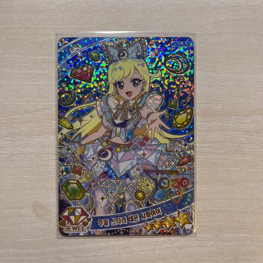 [BUNJANG] IFRI Ringtan Choa Jewel Starry Neon Sapphire Card / 아이프리 링탄 4성 초아 주얼 스타리 네온 사파이어 카드 판매