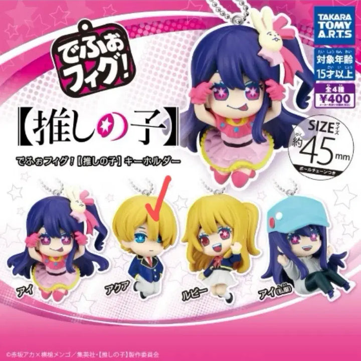 [BUNJANG] Oshi no Ko Aqua Gacha (Sealed) / 최애의 아이 아쿠아 가챠 미개봉