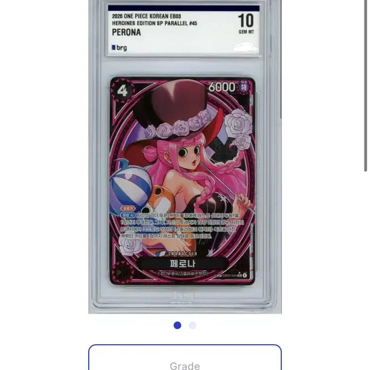 [BUNJANG] One Piece Card Heroines Perona SP BRG 10 Graded Card / 원피스 카드 히로인즈 페로나 sp brg 10등급
