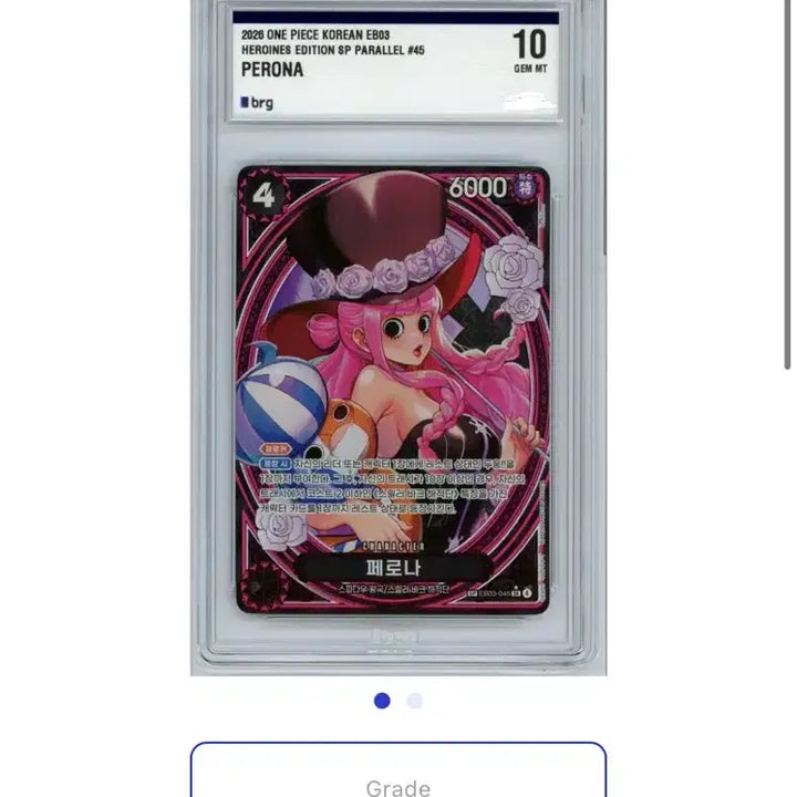 [BUNJANG] One Piece Card Heroines Perona SP BRG 10 Graded Card / 원피스 카드 히로인즈 페로나 sp brg 10등급