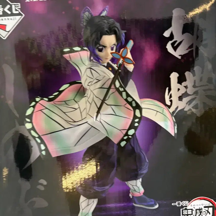 [BUNJANG] Demon Slayer Kimetsu no Yaiba Ichiban Shochi A Prize Shinobu Figure / 귀멸의 칼날 제일복권 A상 시노부 피규어