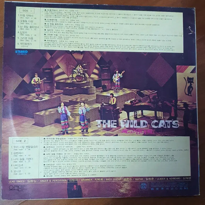 [BUNJANG] The Wild Cats "The Wild Cats" LP / 와일드캣츠TheWildCats 들고양이들lp