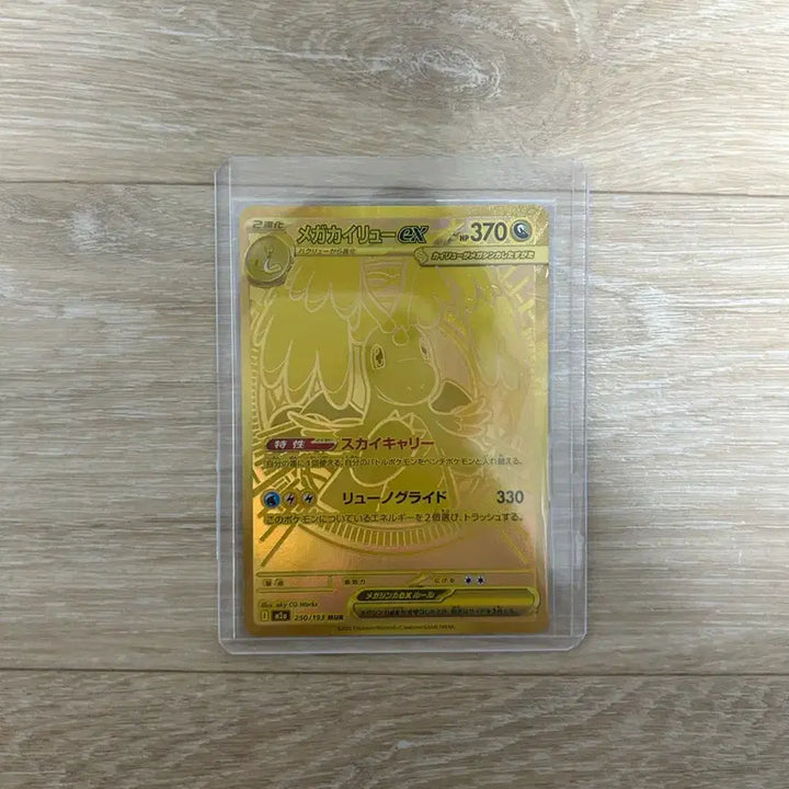 [BUNJANG] Japanese Mega Snorlax MUR Graded Card / 일판 메가망나뇽 mur 등급용