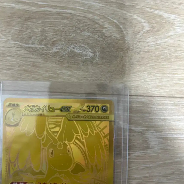 [BUNJANG] Japanese Mega Snorlax MUR Graded Card / 일판 메가망나뇽 mur 가격제안 주세요!