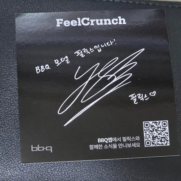 [BUNJANG] Stray Kids Felix BBQ Lucky Draw Photocard / 스트레이키즈 필릭스 bbq 럭키드로우