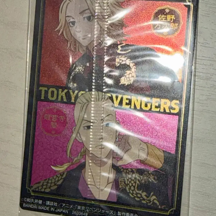 [BUNJANG] Tokyo Revengers Mikey Draken Wafers Card Photocard / 도리벤 마이키 드라켄 웨하스 카드 포카 도쿄리벤저스