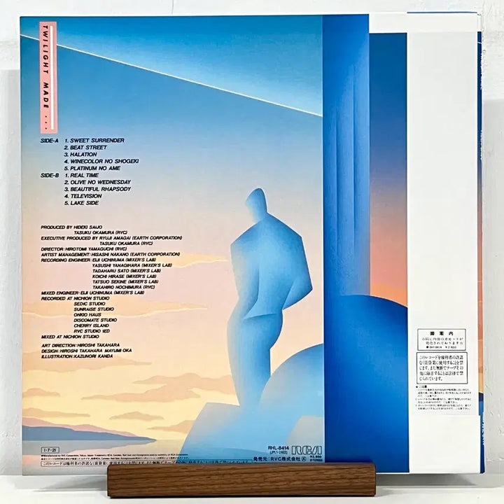[BUNJANG] Hideki Saijo Twilight Made City Pop LP / 시티팝LP 사이조 히데키 Hideki Saijo-Twilight Made