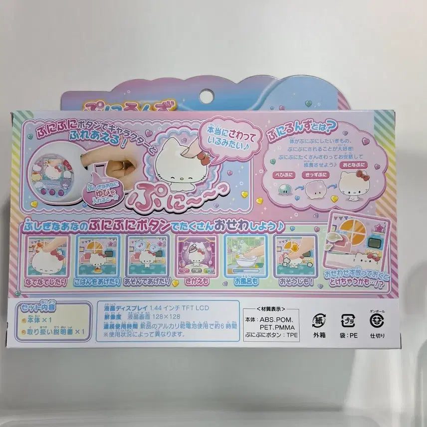 [BUNJANG] Sanrio Tamagotchi Punirun&