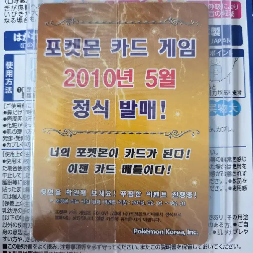 [BUNJANG] Lugia Promo Card (New) / 루기아 프로모 카드(새상품)