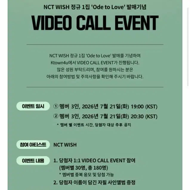 [BUNJANG] NCT WISH Ktown4u POB Bundle Set Photocard / 엔시티위시 260721 케타포 미공포 1set