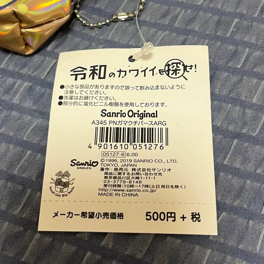 [BUNJANG] Sanrio Pompompurin Hologram Coin Pouch Yellow / 고전 폼폼푸린 홀로그램 동전지갑 옐로우 팔아요