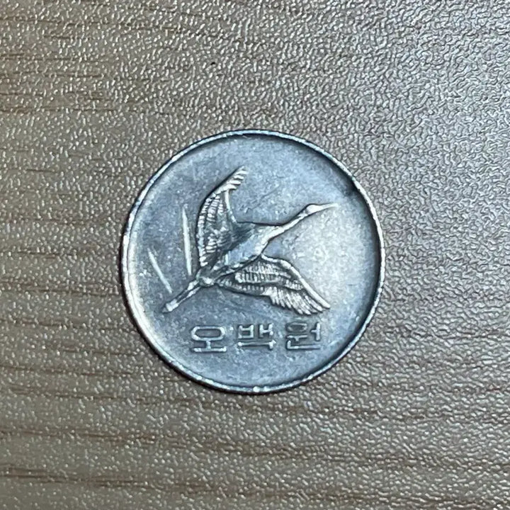 [BUNJANG] Rare 1993 South Korean 500 Won Error Coin / 한국은행 500원 에러 동전