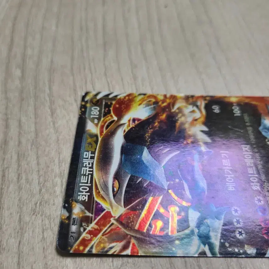 [BUNJANG] 2013 White Kyurem EX Pokémon Card / 2013년 화이트큐레무 EX 포켓몬 카드 판매합니다