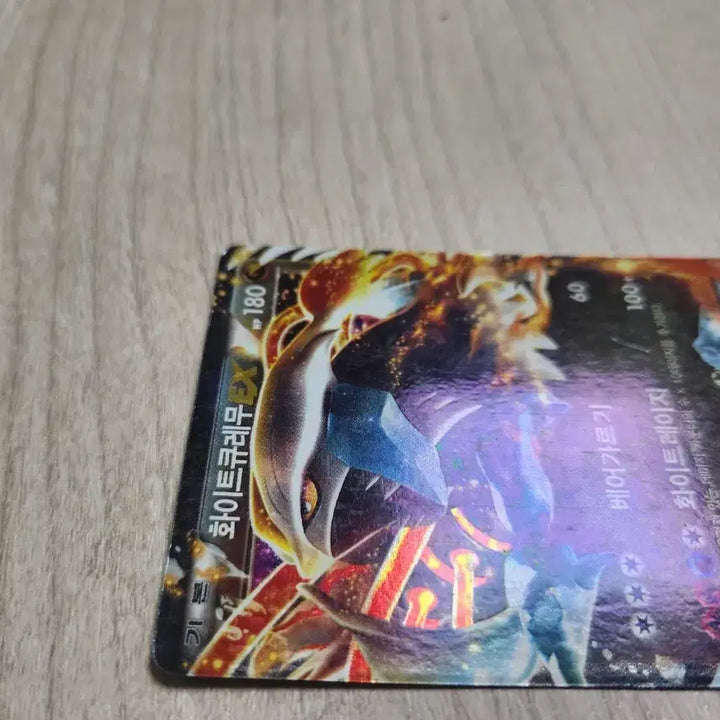 [BUNJANG] 2013 White Kyurem EX Pokémon Card / 2013년 화이트큐레무 EX 포켓몬 카드 판매합니다