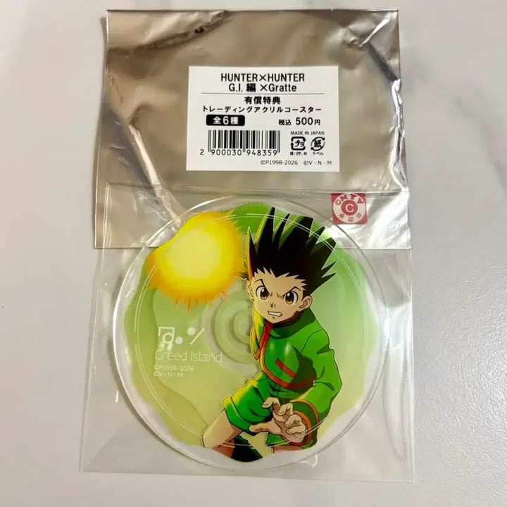[BUNJANG] Hunter x Hunter G.I. Arc Kite Acrylic Coaster - Gon / 헌터x헌터 G.I. 그라테 아크릴 코스터 곤