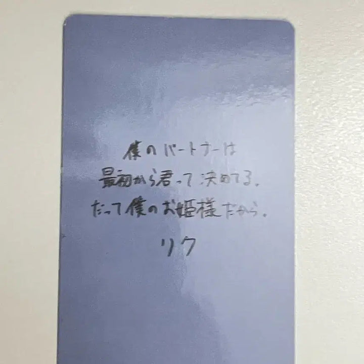 [BUNJANG] Riku Japan Fanmeeting Photocard / 리쿠 일본 팬미팅 6천엔 포카