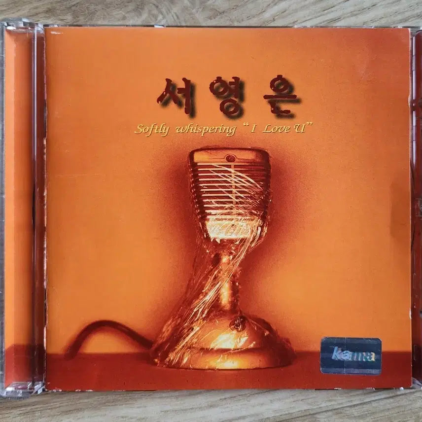 [BUNJANG] Seo Young Eun 1st Album "Softly Whispering &
