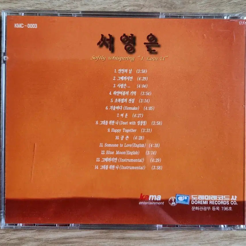 [BUNJANG] Seo Young Eun 1st Album "Softly Whispering &