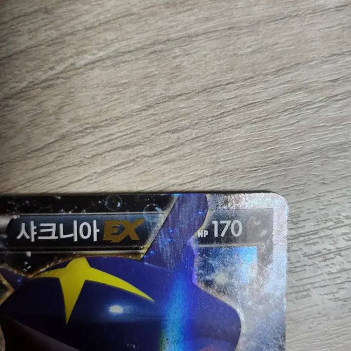 [BUNJANG] 2017 Sharknia EX Pokemon Card / 샤크니아 EX 2017년 포켓몬 카드 판매합니다