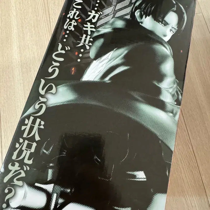 [BUNJANG] Attack on Titan Ichiban Kuji Levi B Prize Figure (Sealed) / 택포)진격의거인 제일복권 리바이B상 미개봉