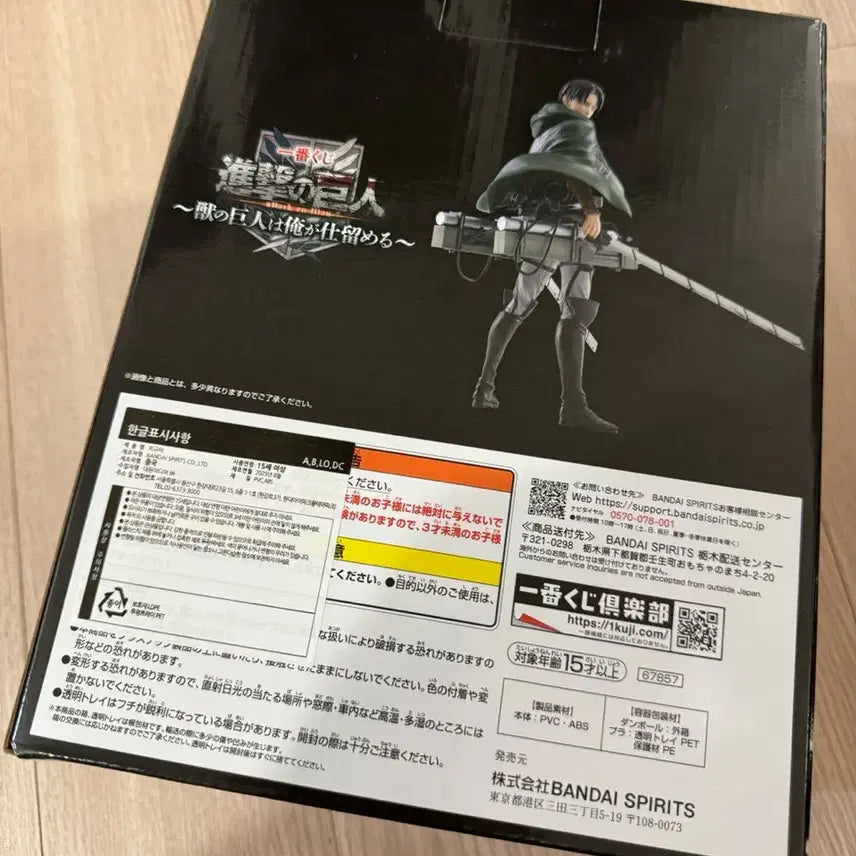 [BUNJANG] Attack on Titan Ichiban Kuji Levi B Prize Figure (Sealed) / 택포)진격의거인 제일복권 리바이B상 미개봉