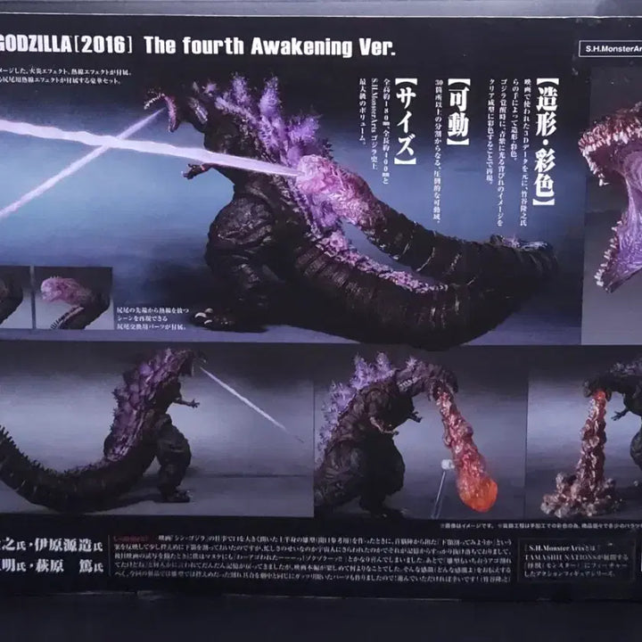 [BUNJANG] Bandai S.H.MonsterArts Awakened Ver. Godzilla Figure / S.H.몬스터아츠 신 고질라 각성