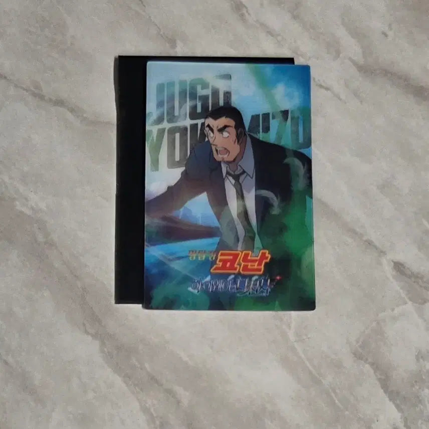 [BUNJANG] Detective Conan: The Raven Chaser Lenticular Card / 명탐정코난:하이웨이의 타천사 쥬고 렌티큘러 카드 판매합니다.