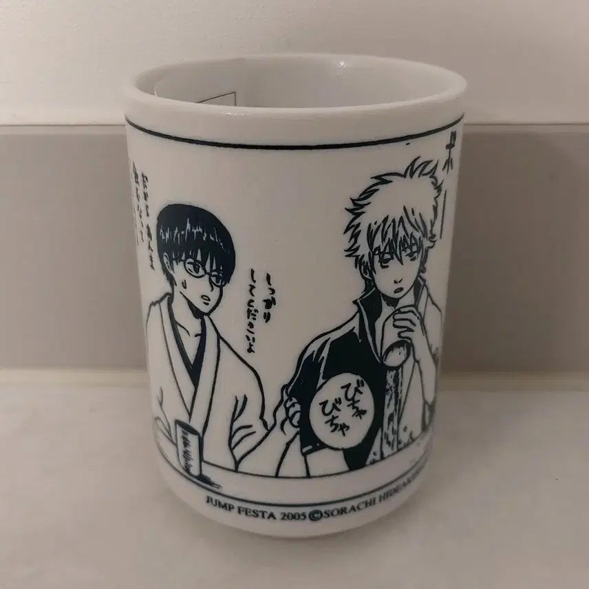 [BUNJANG] Gintama Gintoki Sorachi Detective Agency Official Jump Festa Teacup / 은혼 긴토키 해결사 공식 점프페스타 찻잔