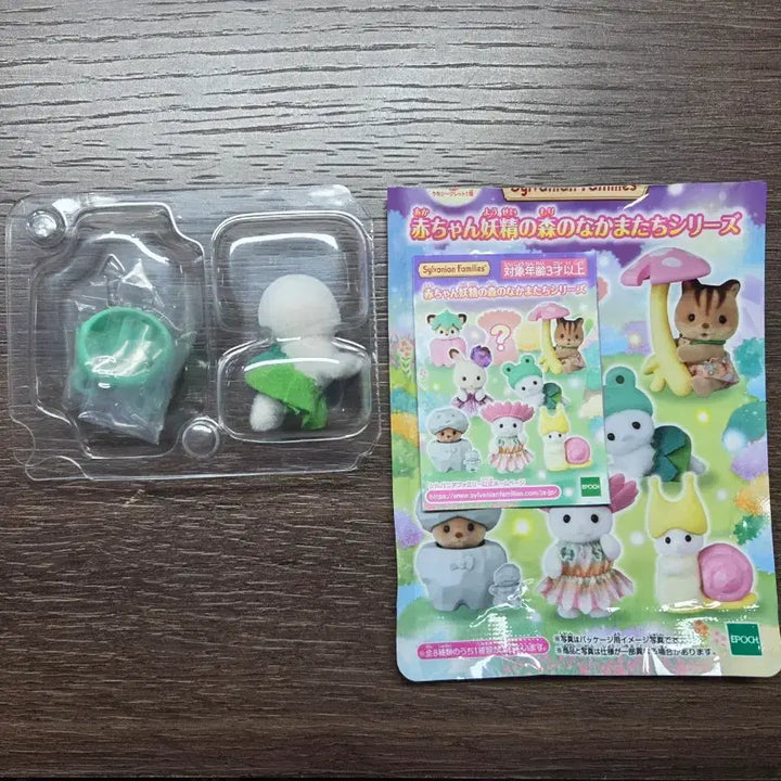 [BUNJANG] Sylvanian Families Forest Friends Frog Blind Bag / 실바니안 요정의숲 개구리