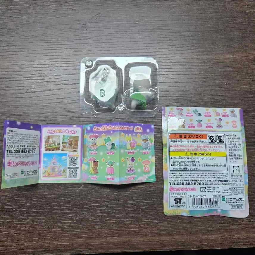 [BUNJANG] Sylvanian Families Forest Friends Frog Blind Bag / 실바니안 요정의숲 개구리