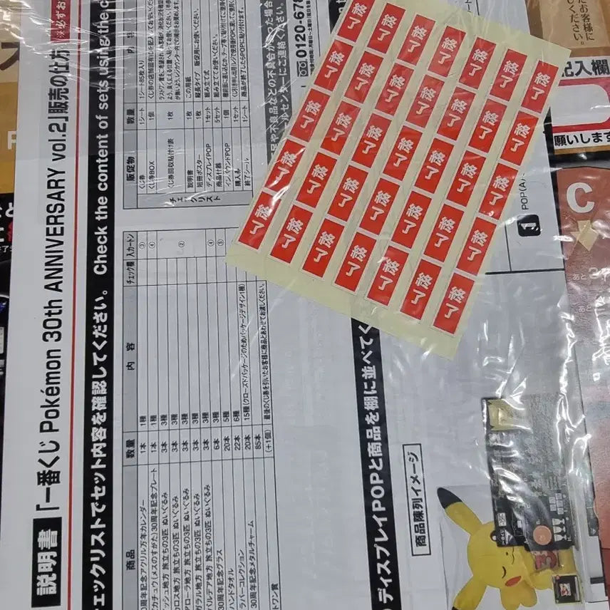 [BUNJANG] Pokemon Ichiban Kuji Prize Figure Display Item / 판촉물 포켓몬스터 제일복권 추첨권+판촉물 쿠지 진열 상품 피규어