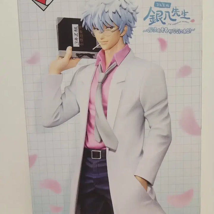 [BUNJANG] Gintama Gintachi Ichiban Kuji Figure / 은혼 긴파치 피규어
