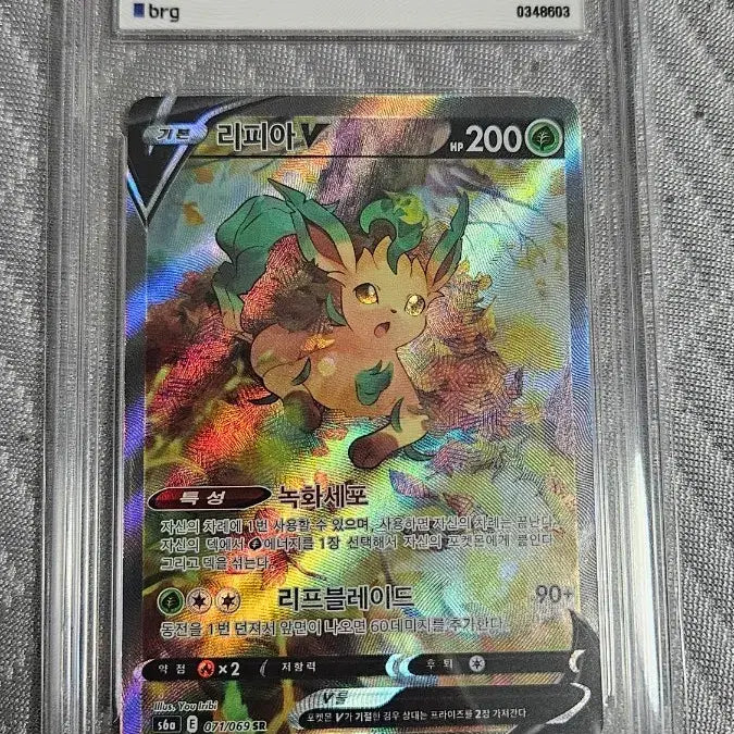 [BUNJANG] Lugia V Special Art 2021 Pokémon Card - Grade 9 Mint / 리피아 특일 brg9