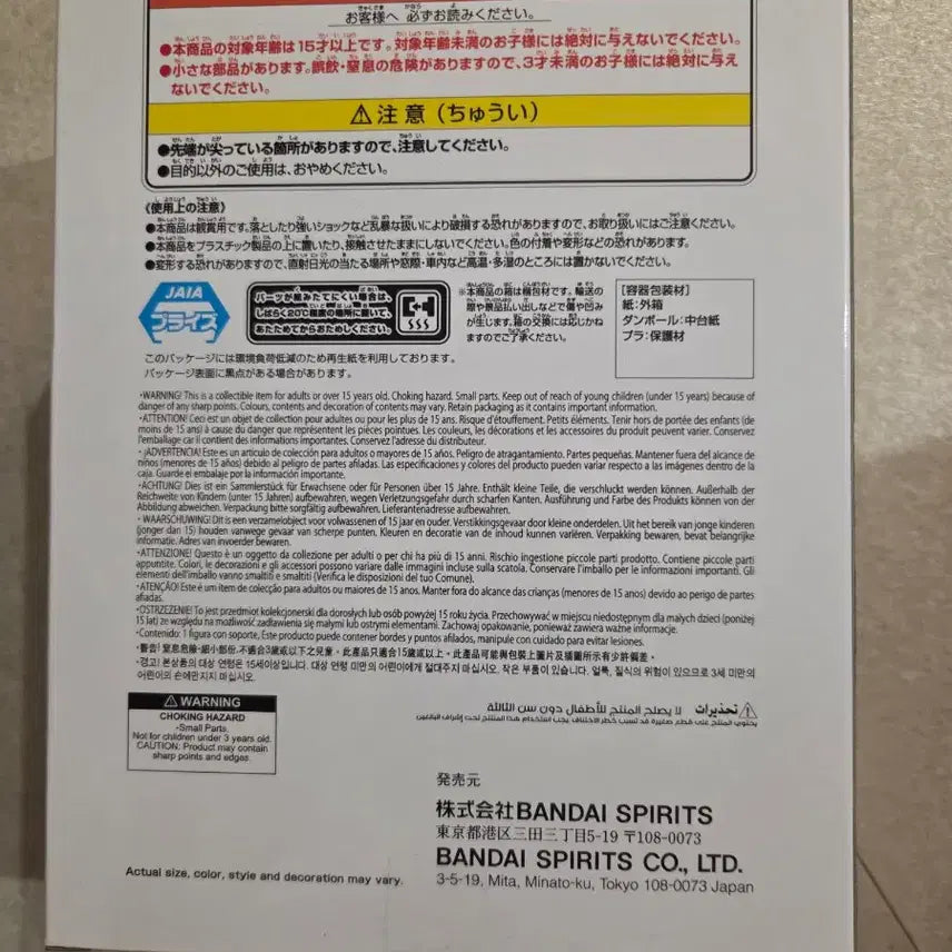 [BUNJANG] Bandai Banpresto Naruto Uchiha Itachi Figure / 반다이 반프레스토 나루토 우치하 이타치 피규어