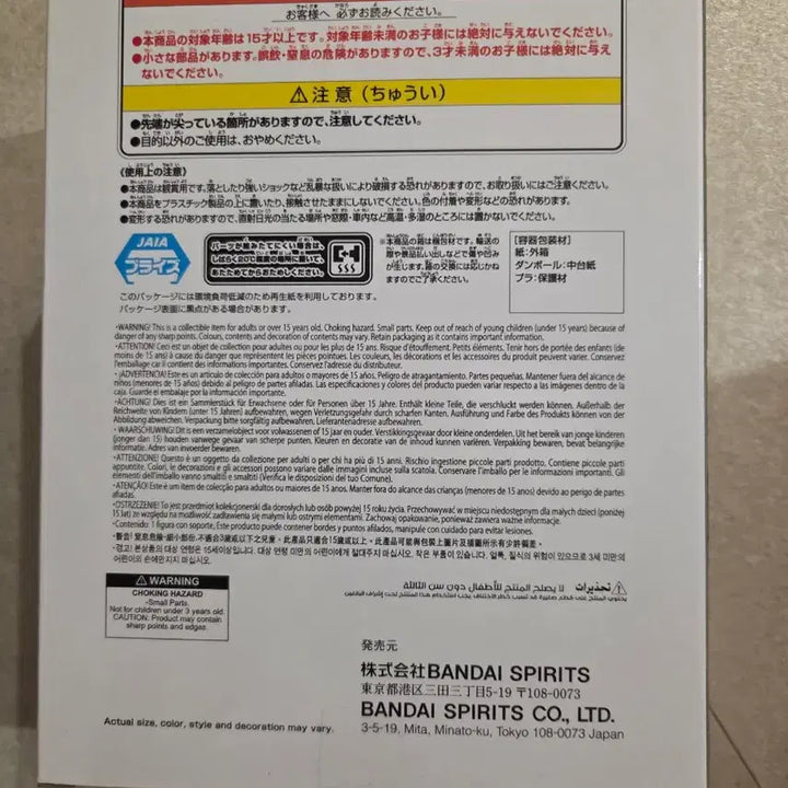 [BUNJANG] Bandai Banpresto Naruto Uchiha Itachi Figure / 반다이 반프레스토 나루토 우치하 이타치 피규어