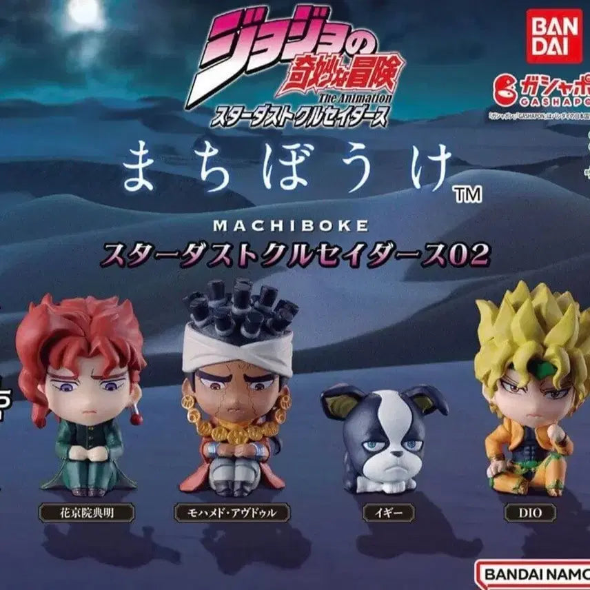 [BUNJANG] Stardust Crusaders Gacha Set (4 Types) / 스타더스트 크루세이더즈 가챠 4종 일괄 판매