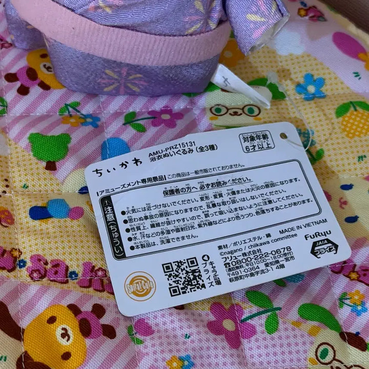 [BUNJANG] Chiikawa Nui Yukata Edition Plush New / 먼작귀 유카타 입은 치이카와 누이 새상품