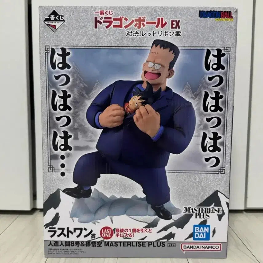 [BUNJANG] Dragon Ball Ichiban Kuji Red Ribbon Army Last One Android 18 &amp; Son Goku Figure (Sealed) / [미개봉]드래곤볼 제일복권 레드리본군 라스트원 인조인간 8호&amp;손오공 피규어