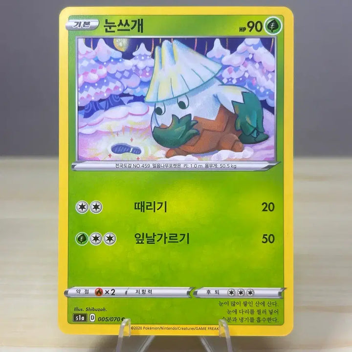 [BUNJANG] Pokemon Card Snowrunt s1a 005/070 C / [포켓몬카드] 눈쓰개 s1a 005/070 C