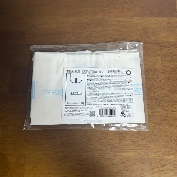 [BUNJANG] Gintama Gintoki Edo Convenience Store Manager Eco Bag Name Tag (Sealed) / 은혼전 오에도 편의점 점장 긴토키 에코백 명찰 미개봉