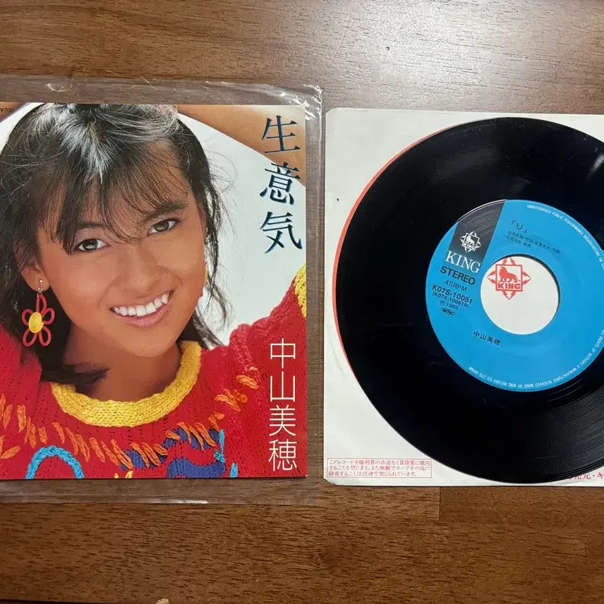 [BUNJANG] Mihō Nakayama 7-inch EP Vinyl 6-Record Bundle Set / 나카야마 미호 7인치 lp 6장 일괄
