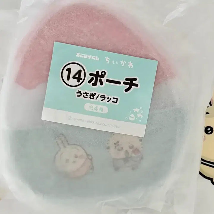 [BUNJANG] Chiikawa Summer Lottery Rakko Usagi Pouch / 치이카와 여름쿠지 랏코 우사기 파우치 애니마이 쿠지