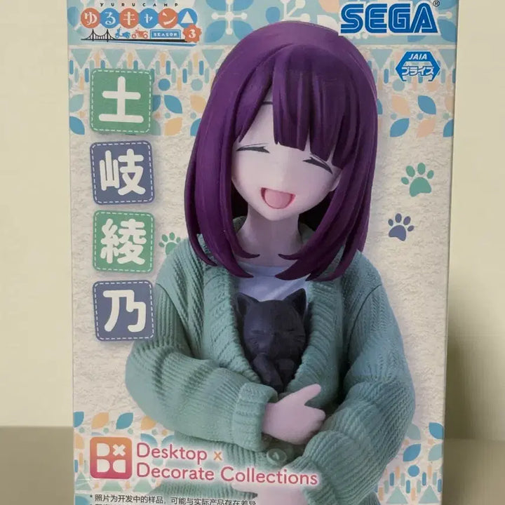 [BUNJANG] SEGA Yurucamp Season 3 Toki Ayano Figure / (미개봉) 유루캠 3 토키 아야노 피규어 Desktop 세가