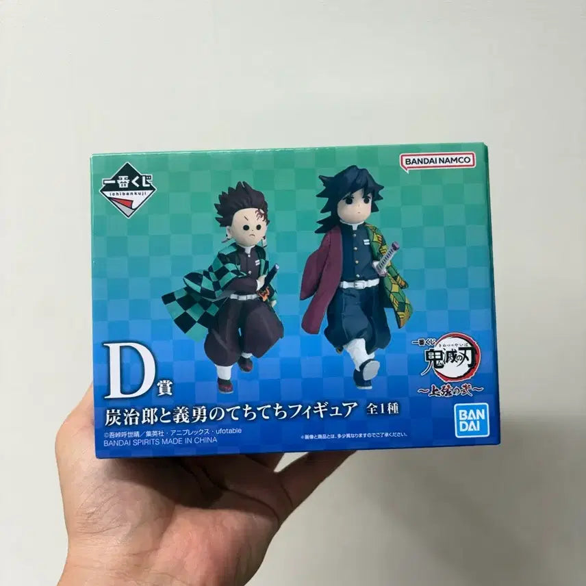 [BUNJANG] Demon Slayer Kimetsu no Yaiba Ichiban Kuji D Prize Tanjiro Giyu Tetchi / (택포15)귀멸의칼날 제일복권 D상 탄지로 기유 테치테치 귀칼 d상