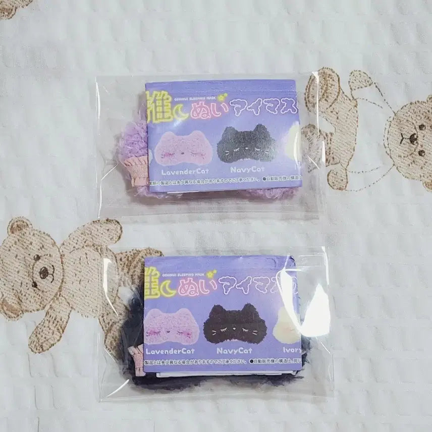[BUNJANG] Bundle Set i-Mask Gachapon Squeeze Touch Upper Eyelid / (일괄) 최애 누이 아이마스크 가챠 스쿳토탓치상 아이마스크 팝니다.